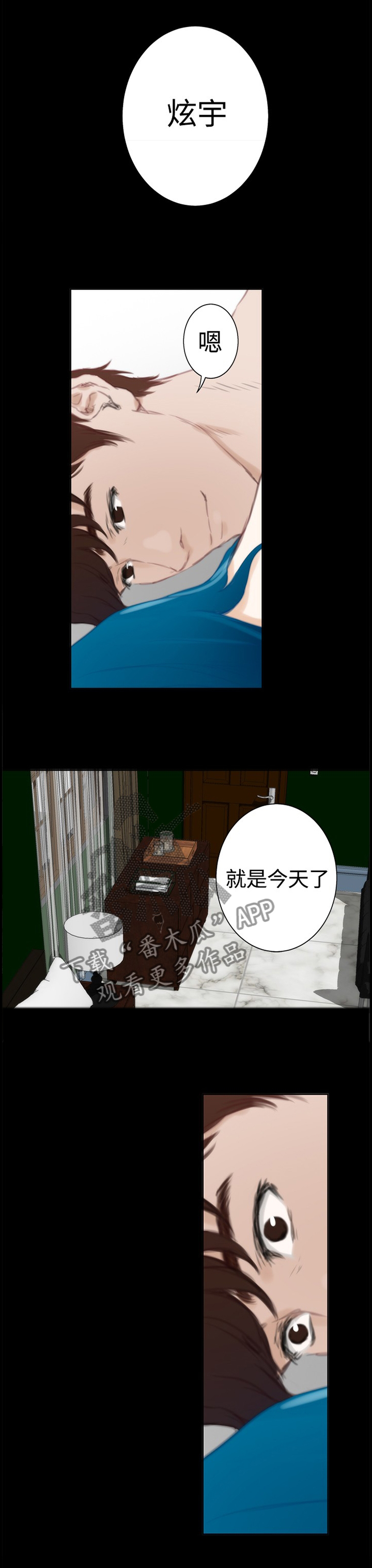 第81章：【外传】我想要继续谈恋爱0