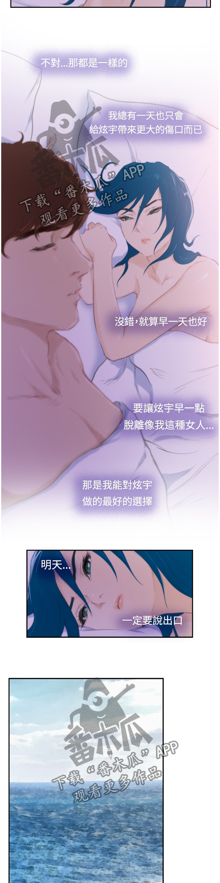 第84章：【外传】我不许1