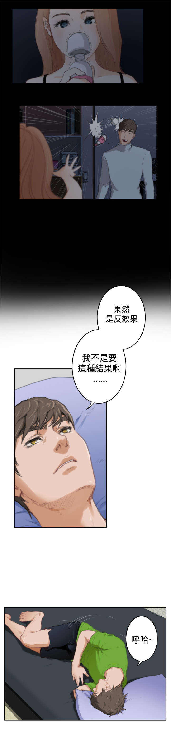 第63章：老朋友3