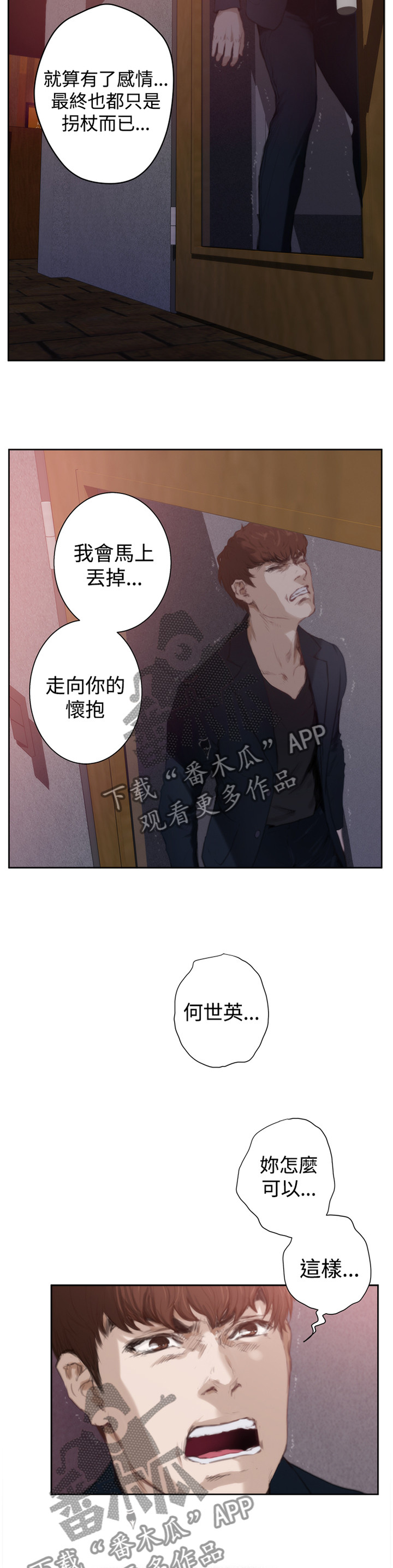 第80章：【外传】我能成为她的英雄2