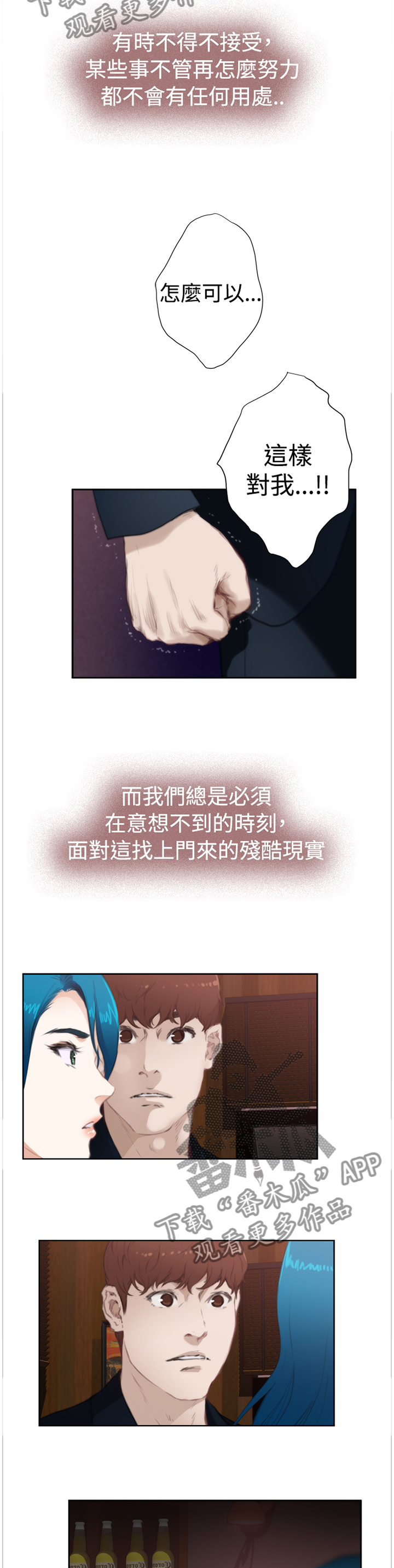 第80章：【外传】我能成为她的英雄3