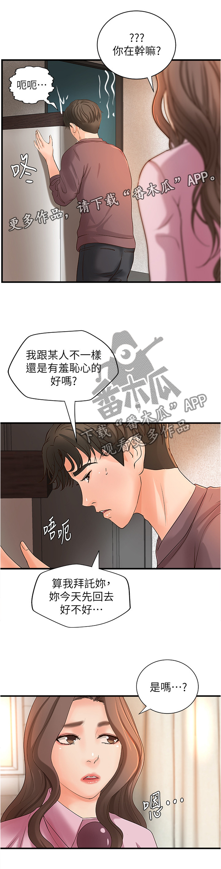 第27章：心神不宁1