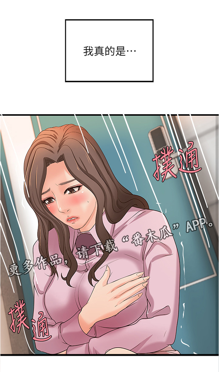 第27章：心神不宁4