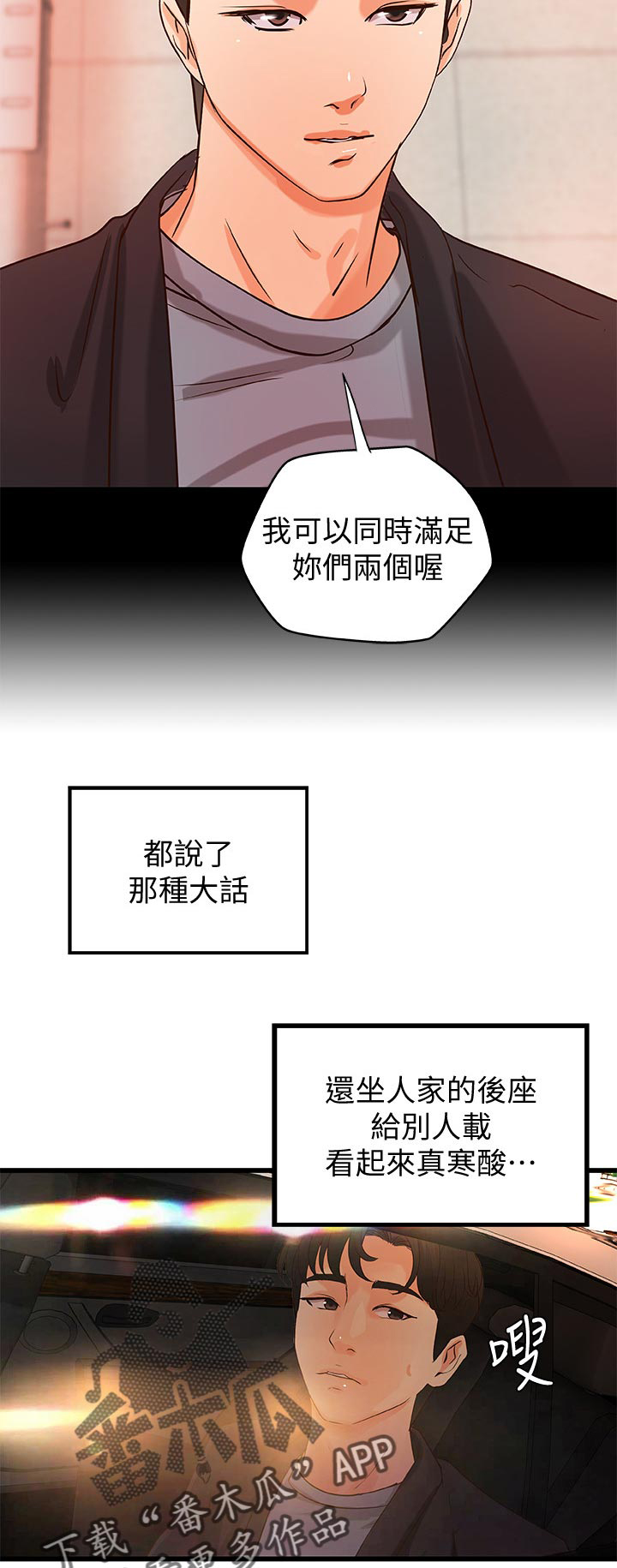 第42章：饭店4