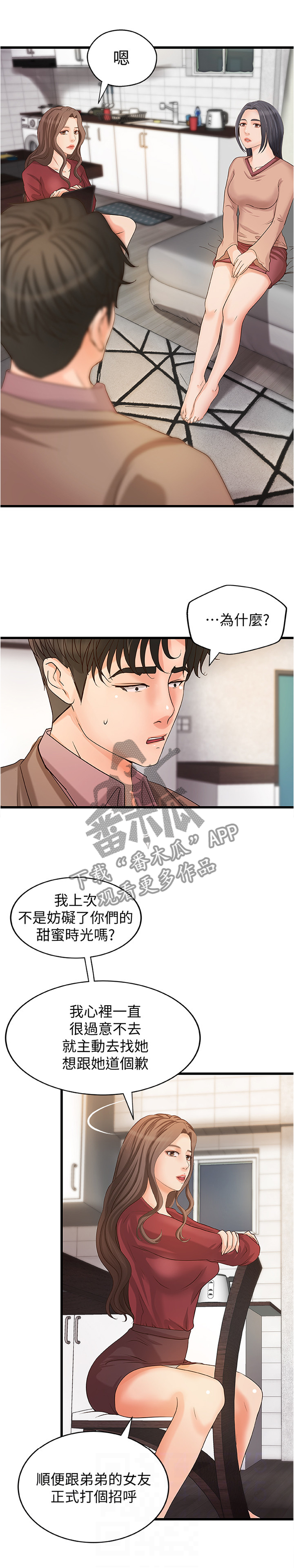 第33章：双人指导3