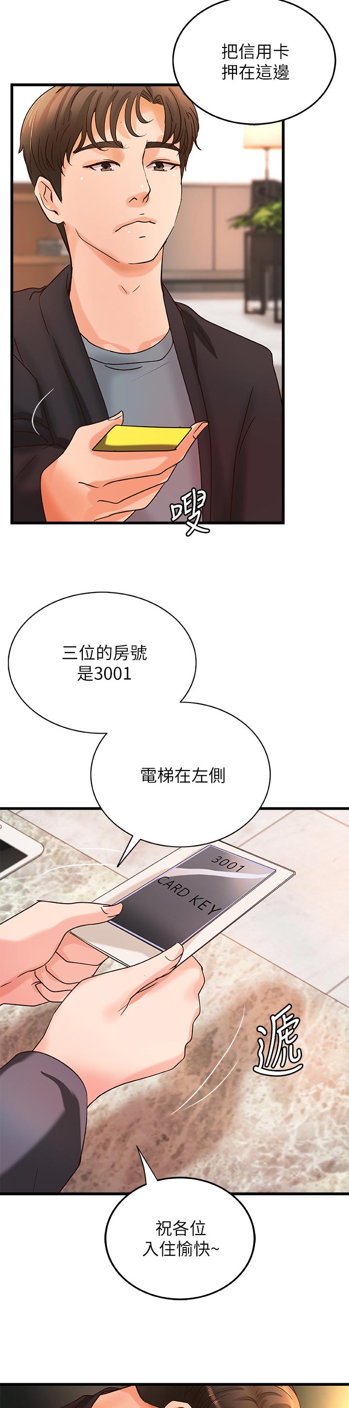 第43章：准备好了3