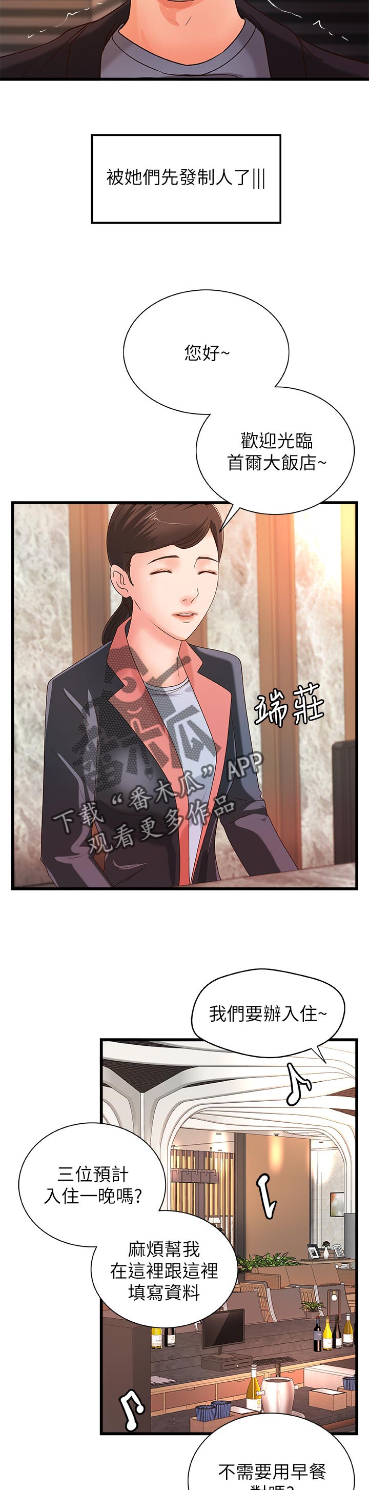 第43章：准备好了1