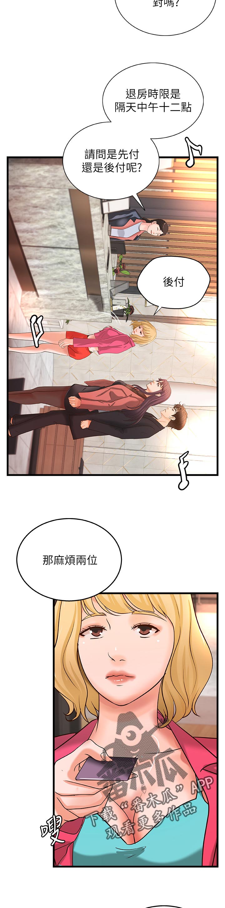 第43章：准备好了2