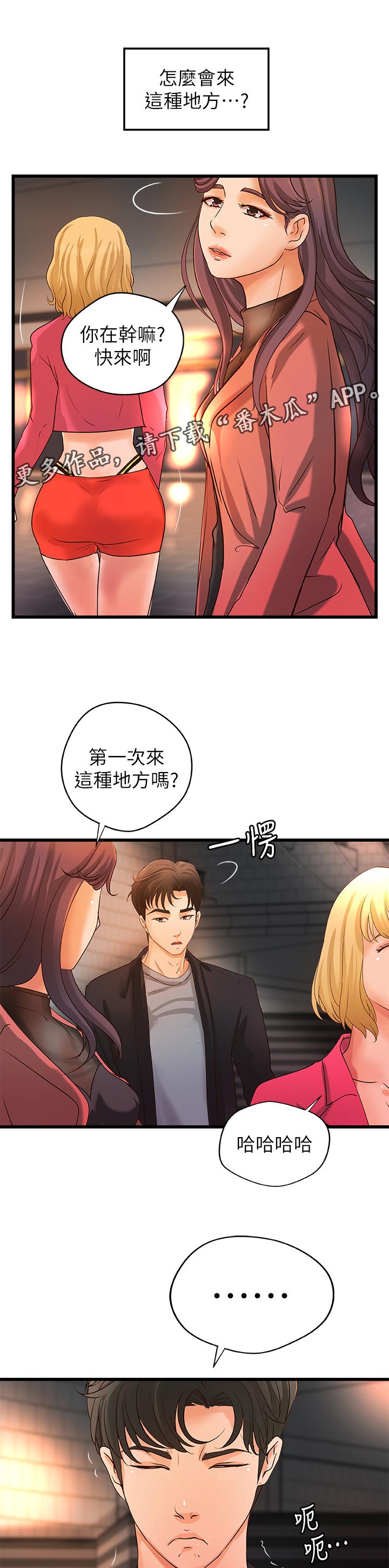 第43章：准备好了0