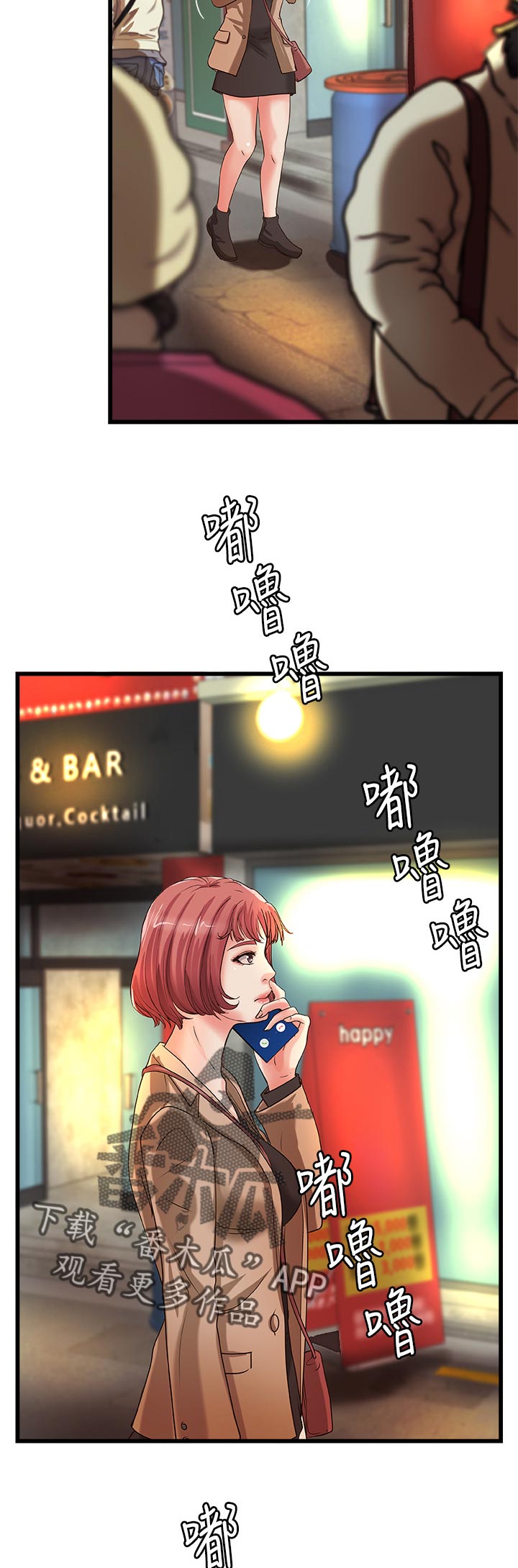 第37章：真正的爱慕1