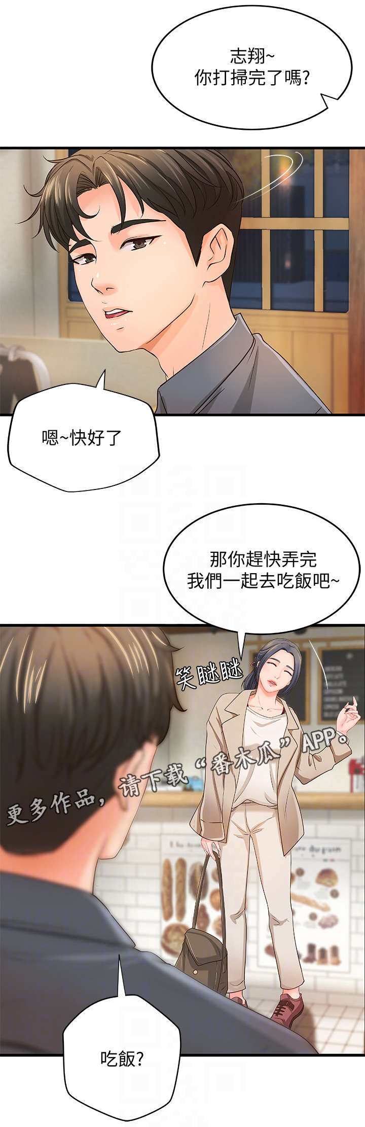 第14章：忙碌4
