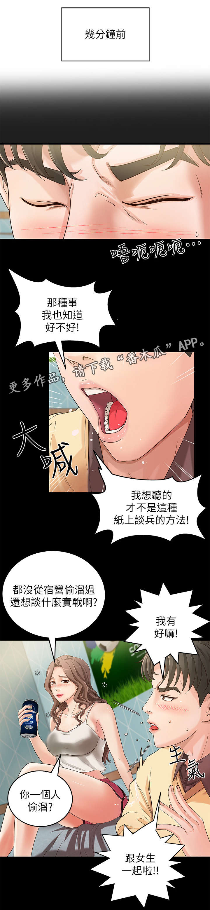 第4章：打断0