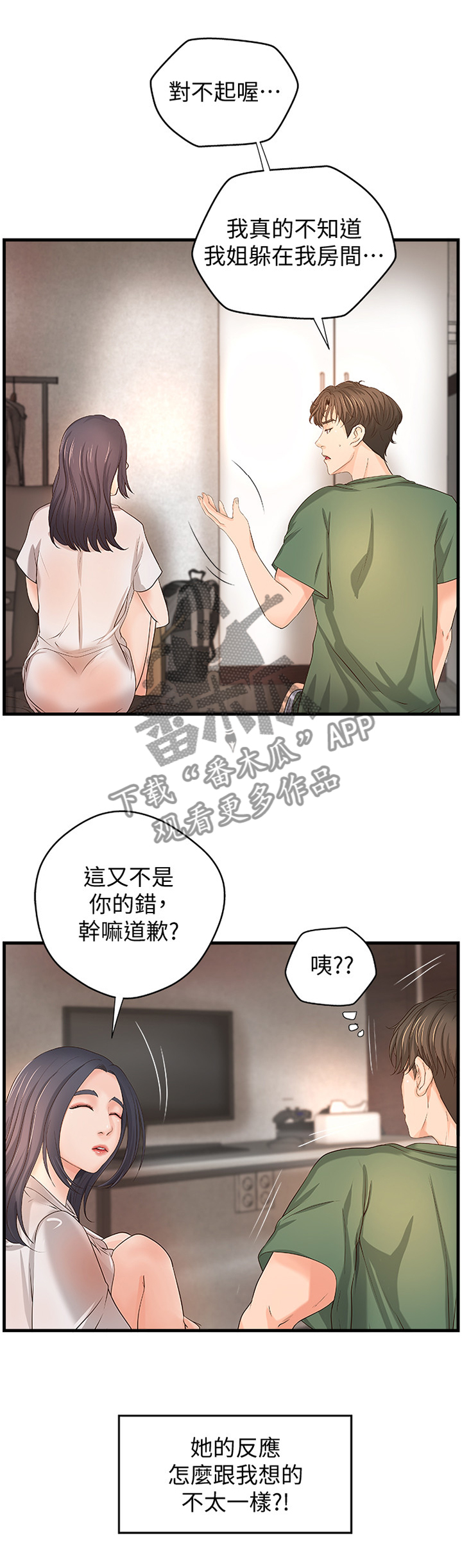 第24章：不用担心0