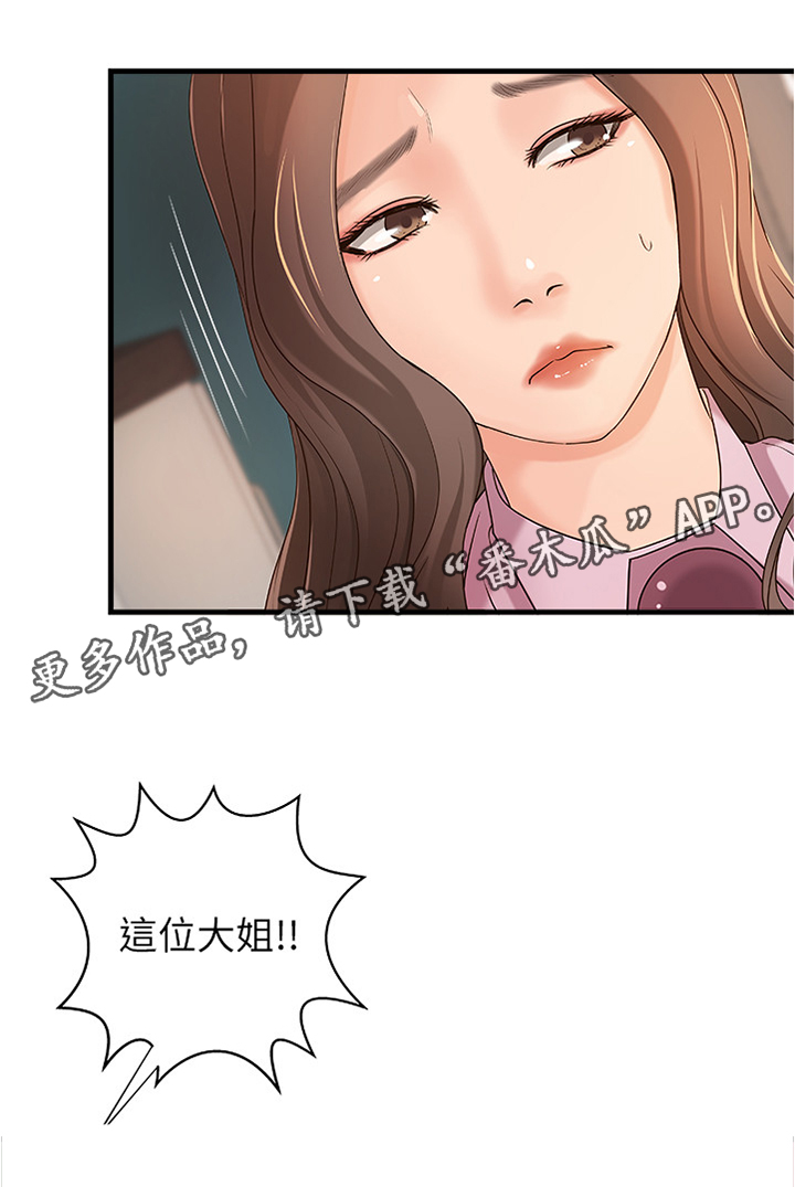第24章：不用担心2