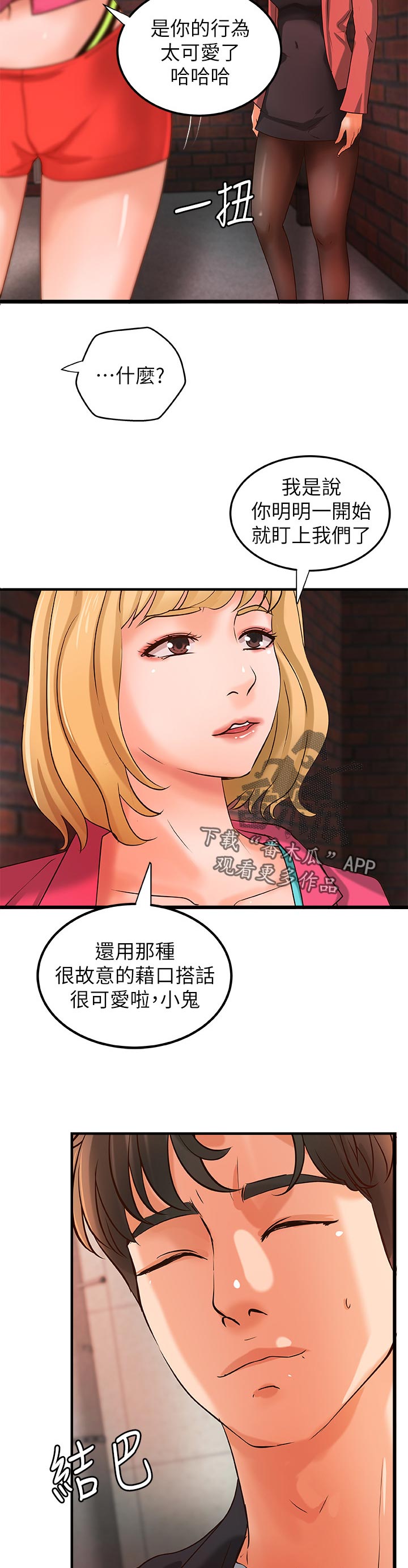 第40章：兴致全失4