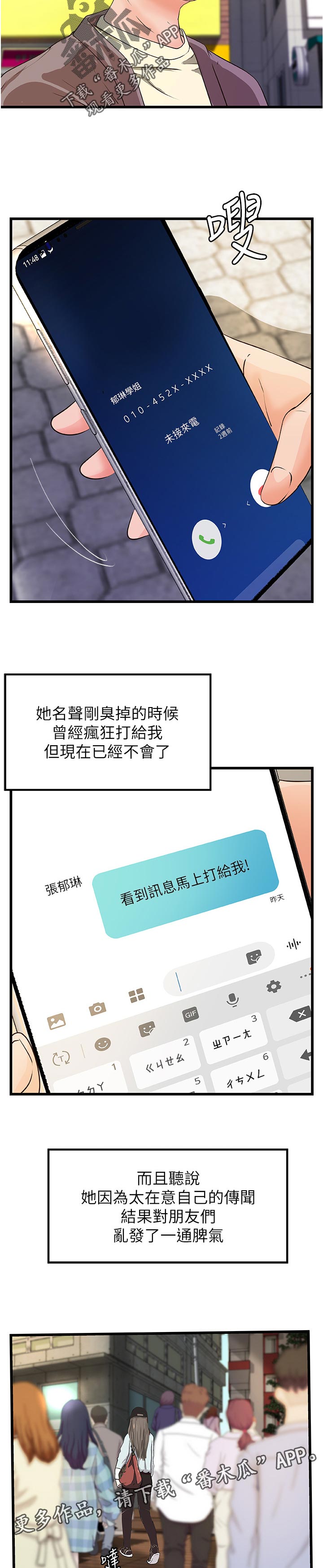 第49章：过去的关系2