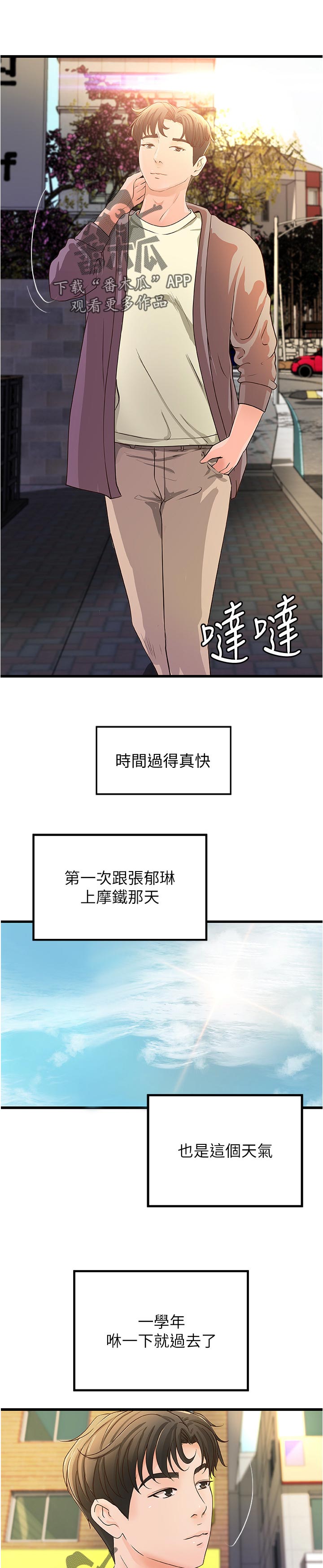 第49章：过去的关系1