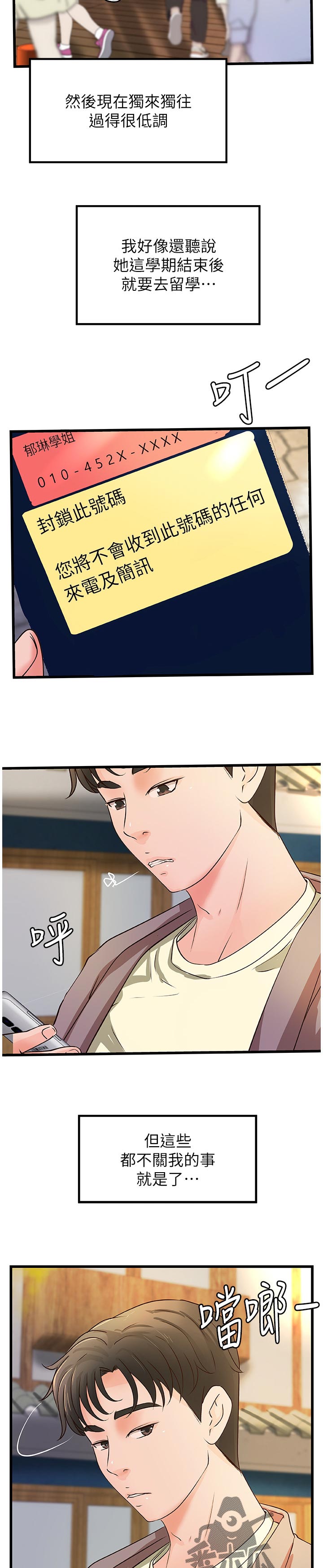 第49章：过去的关系3