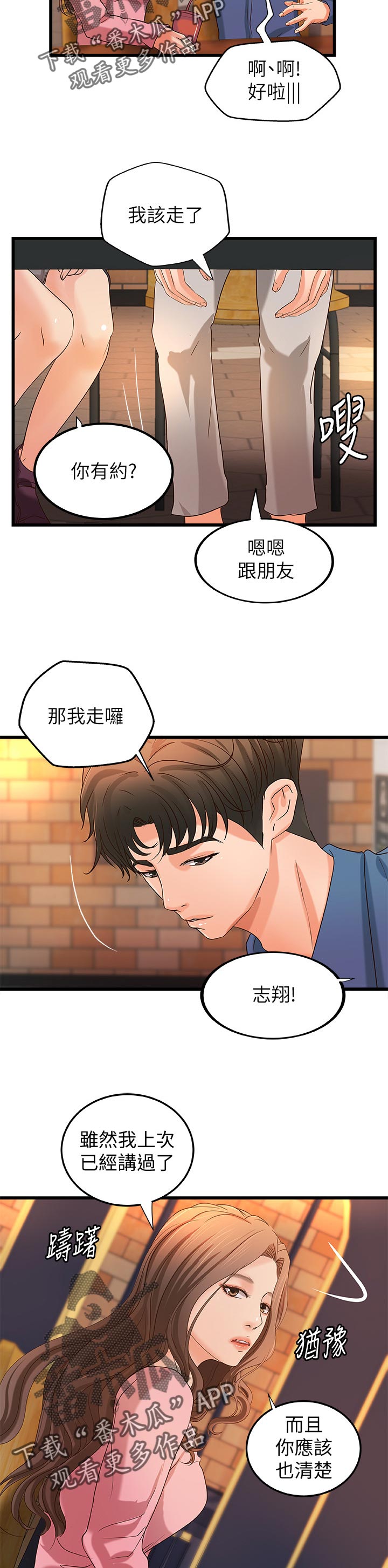 第39章：复仇2