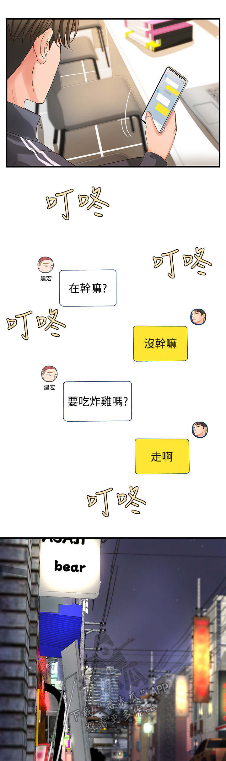 第17章：谣言2