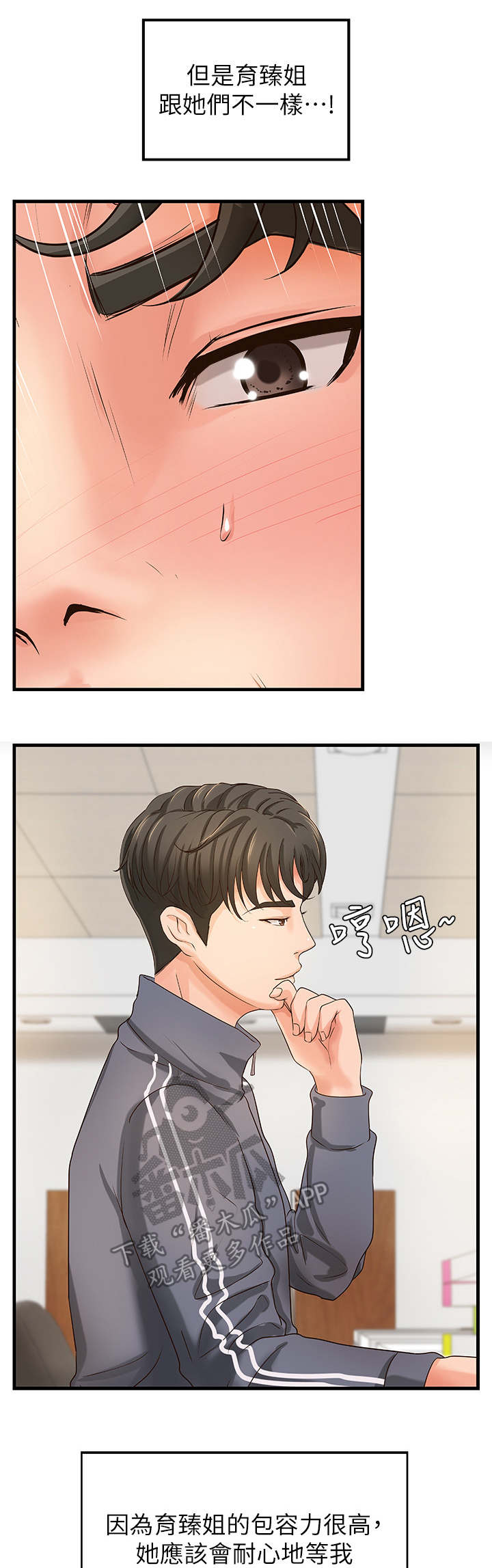 第17章：谣言0