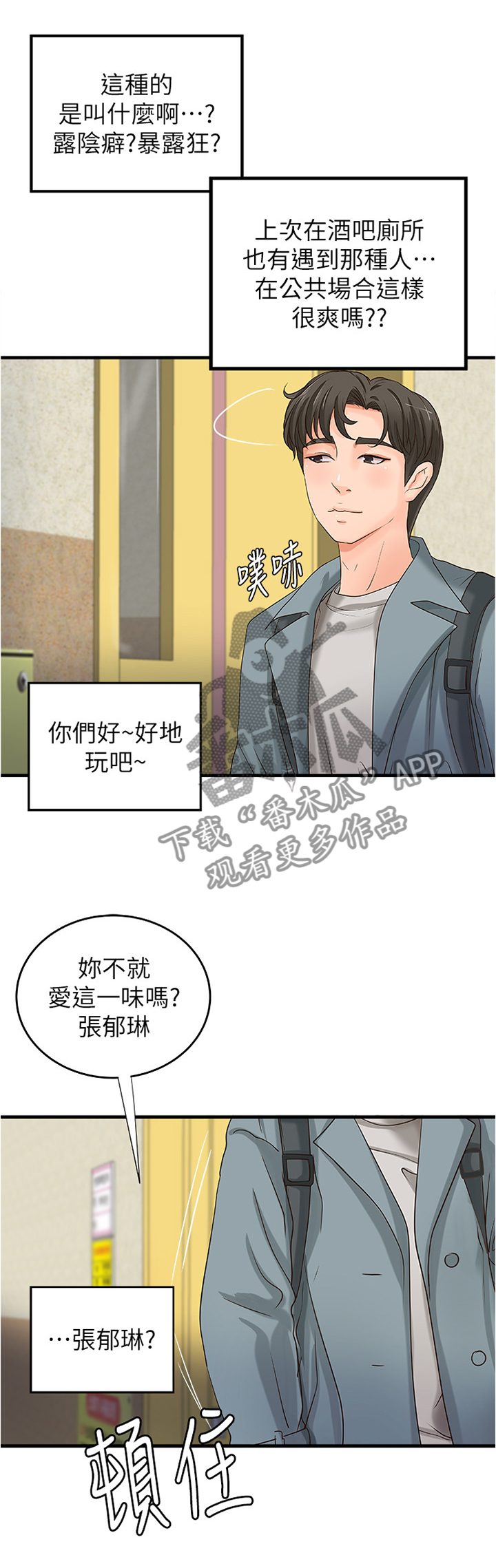 第29章：发觉1