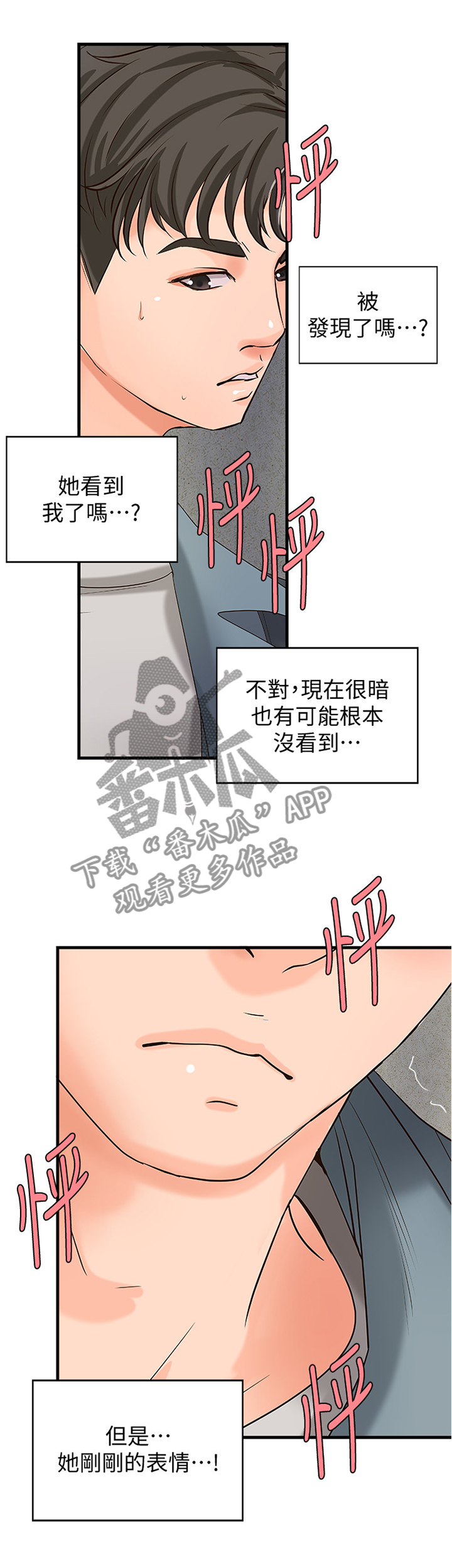 第29章：发觉3