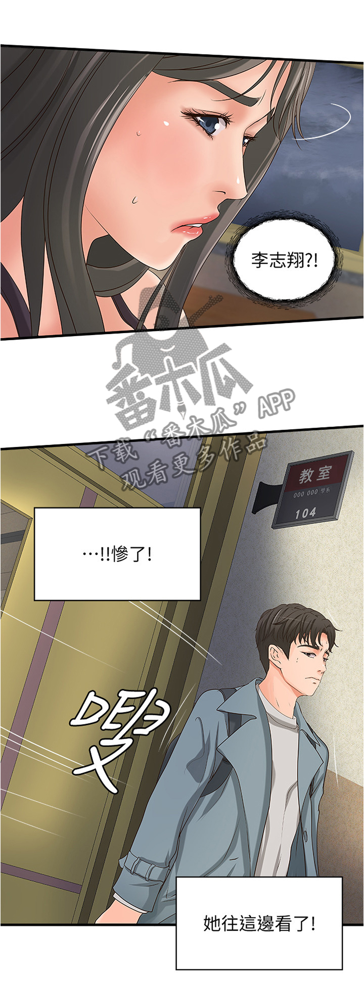 第29章：发觉2