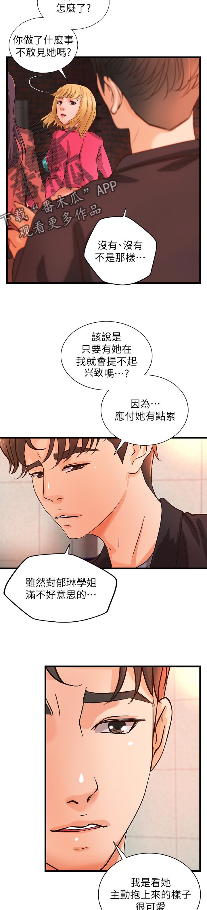 第41章：同时满足4