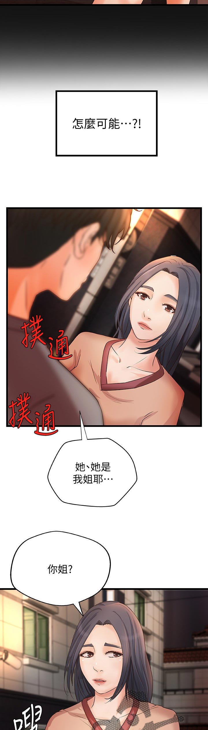 第35章：再见了1