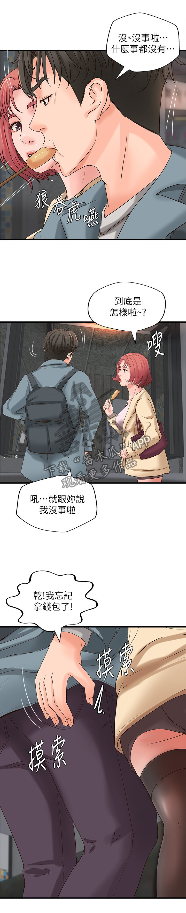 第28章：教室目击0