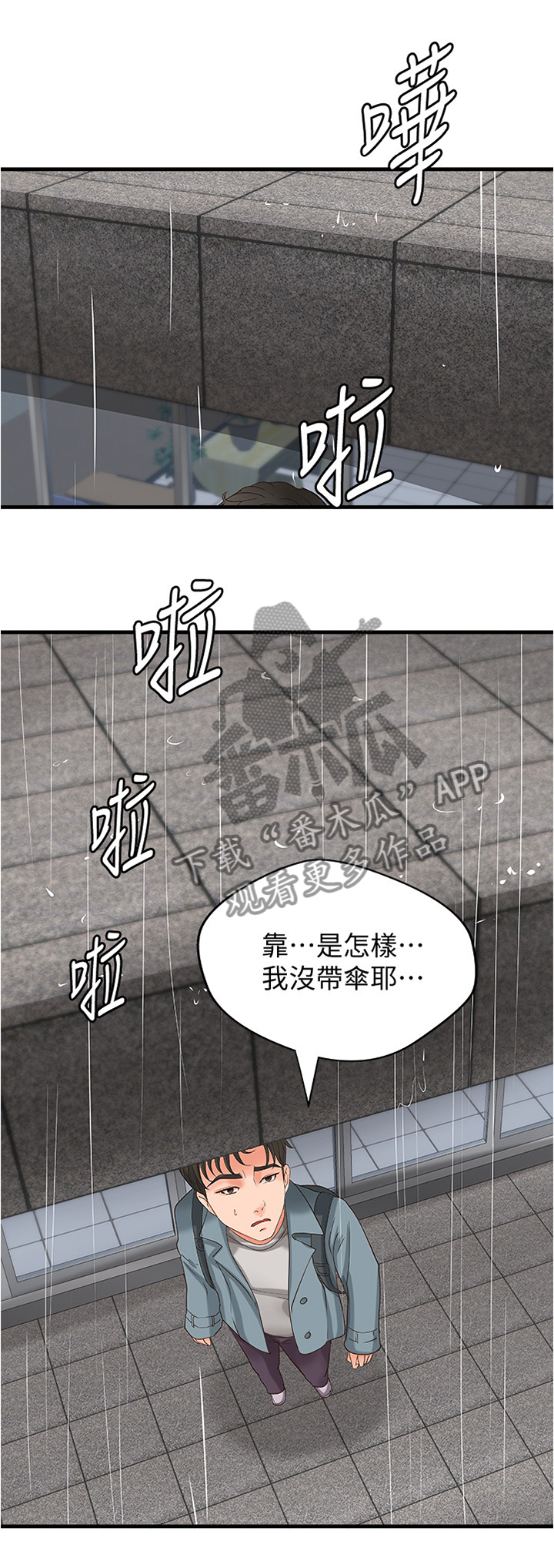 第28章：教室目击2
