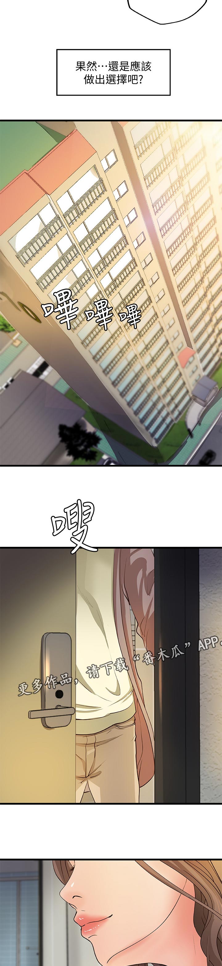 第50章：互动3