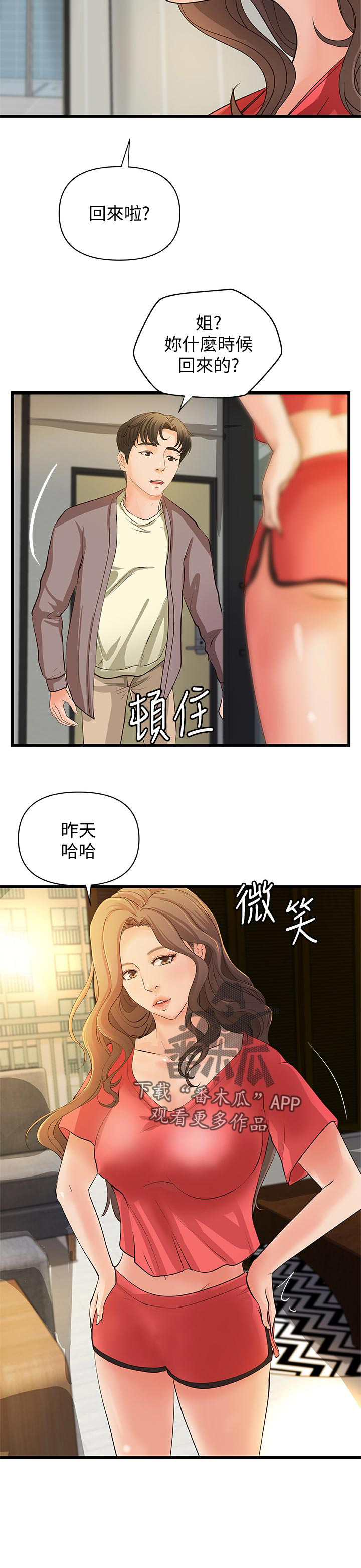 第50章：互动4