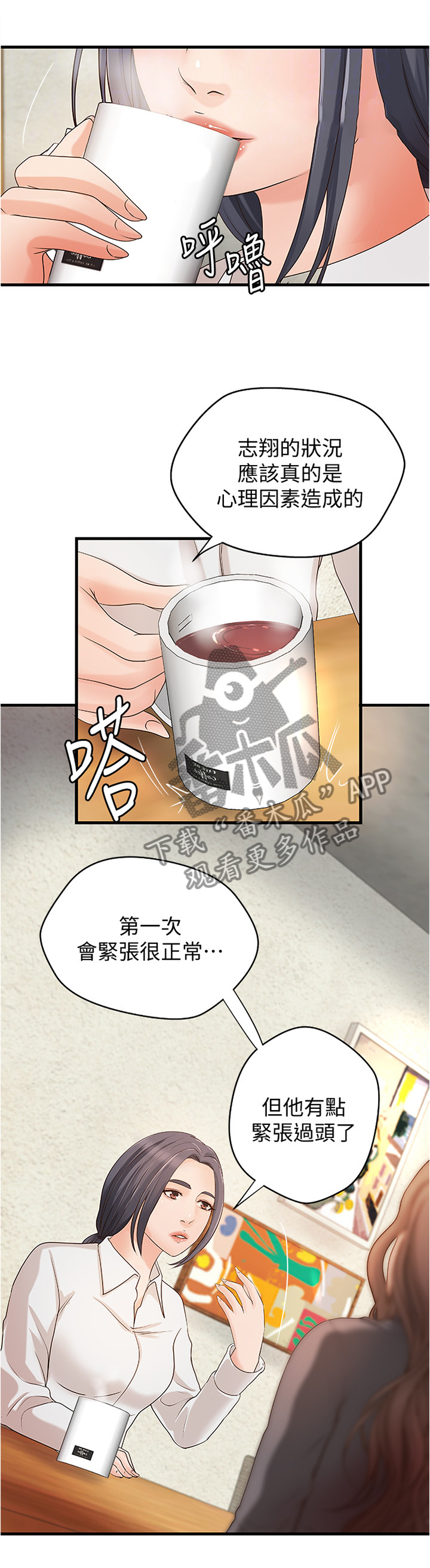 第30章：试探1