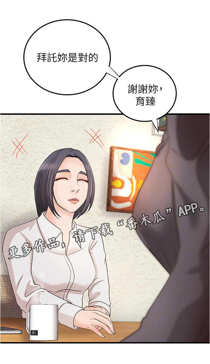 第30章：试探4