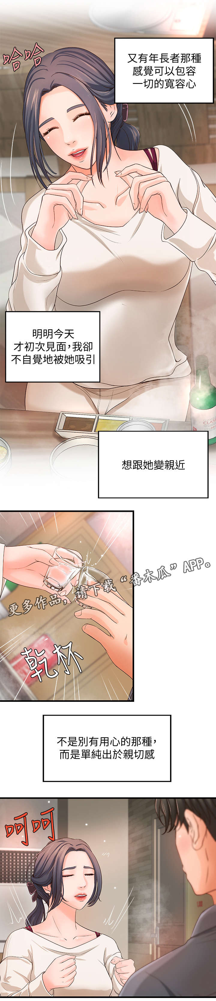 第15章：负责2