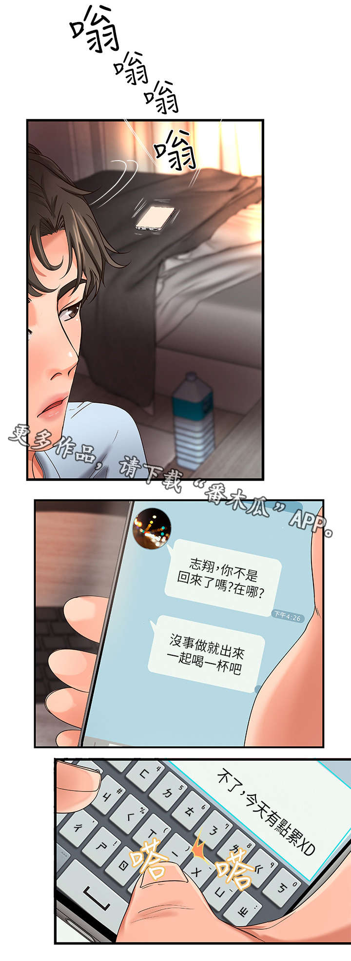 第6章：联谊0