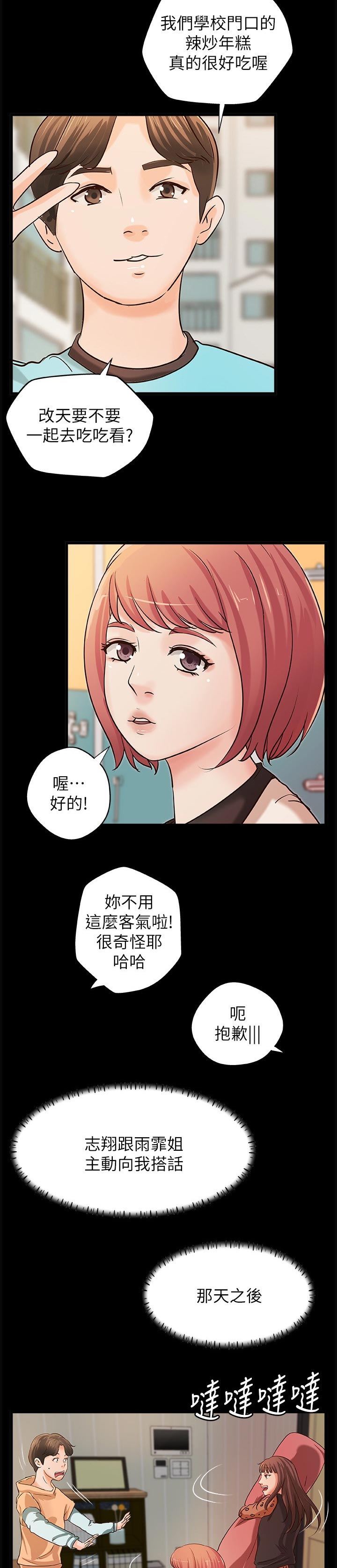 第45章：出门透气3