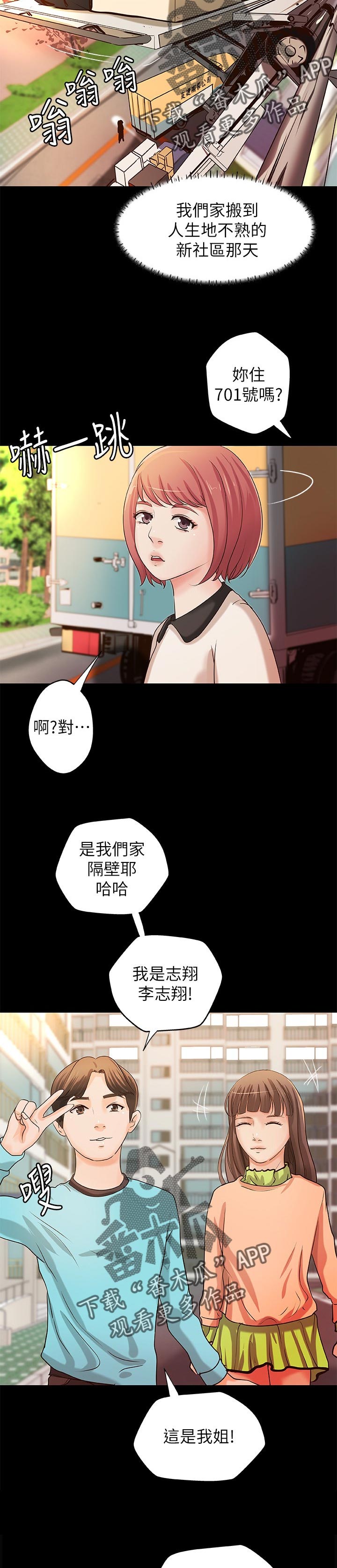 第45章：出门透气2