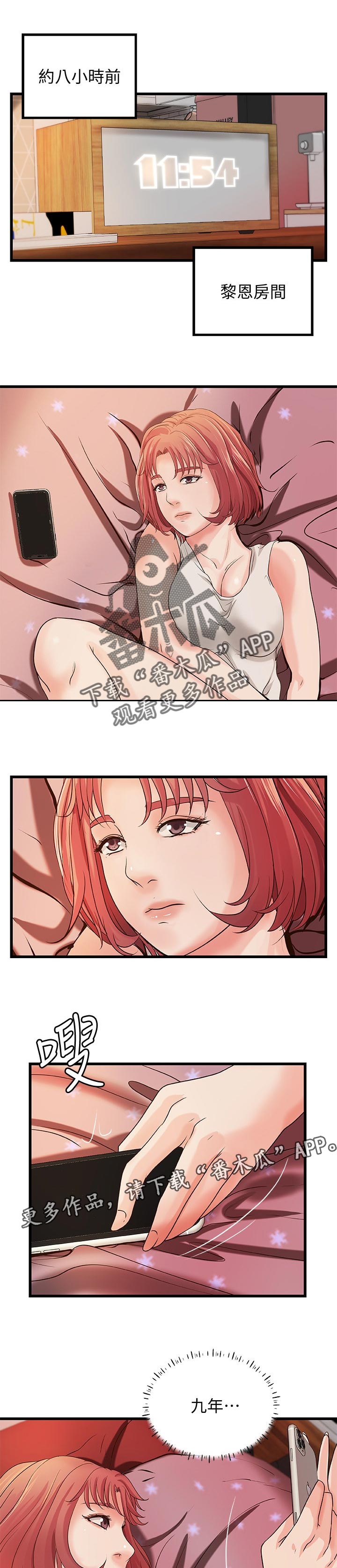 第45章：出门透气0