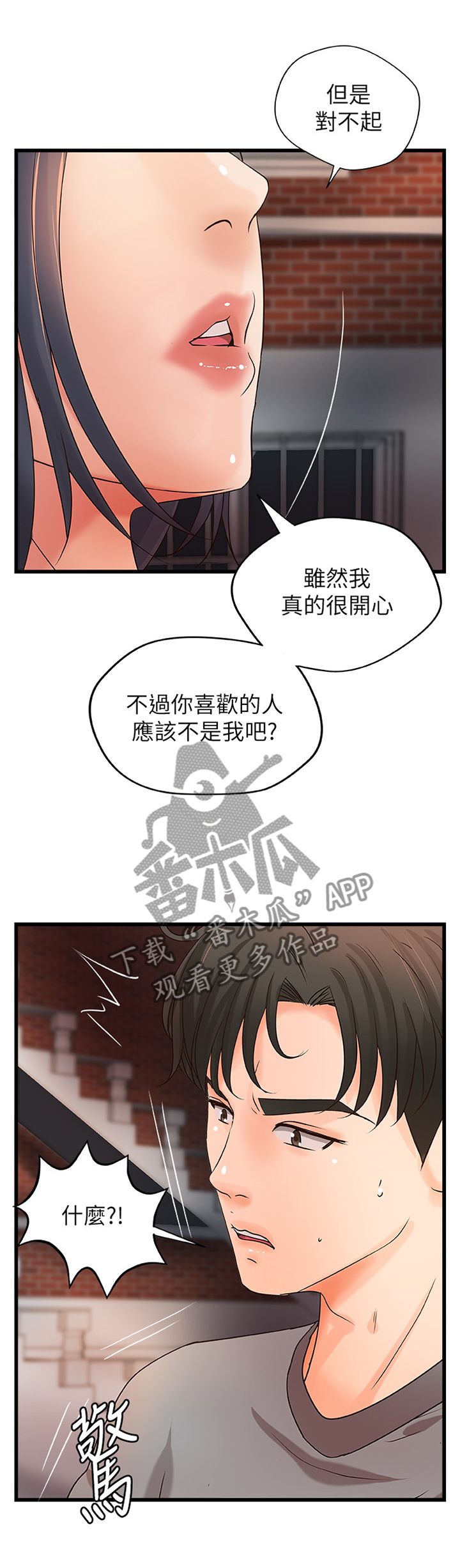 第34章：不是普通的喜欢4