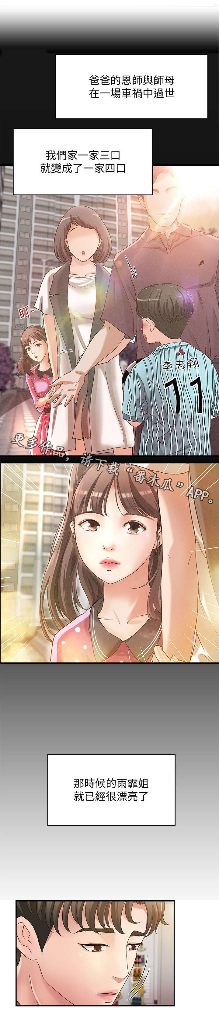 第3章：姐姐2
