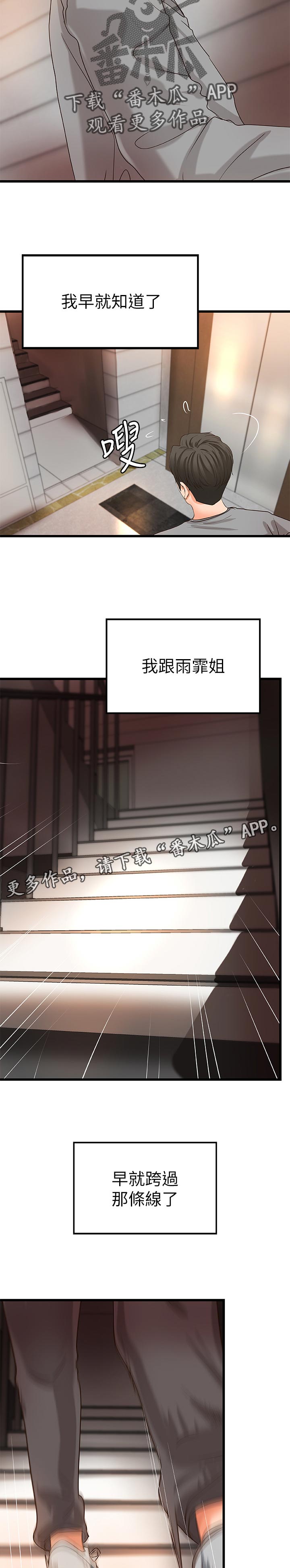第36章：普通姐弟？3