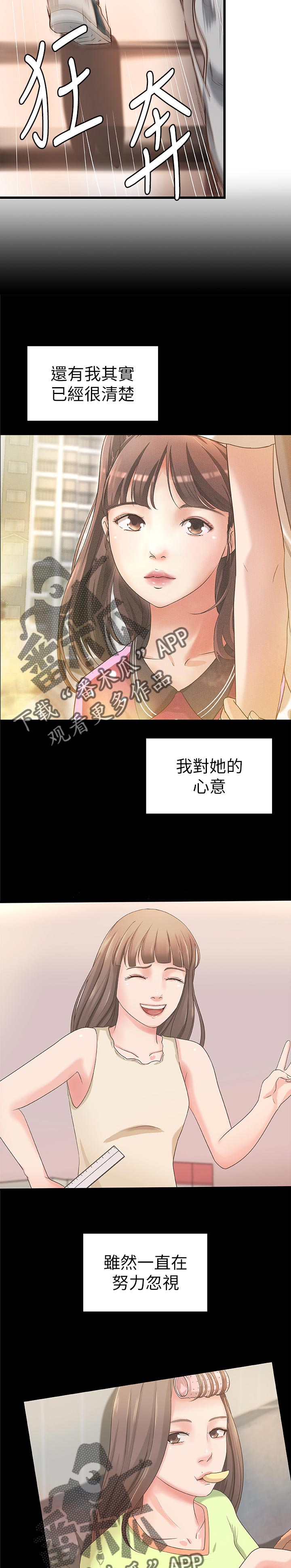 第36章：普通姐弟？4