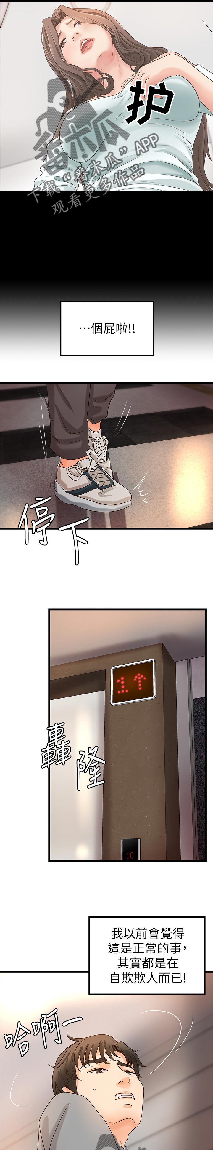 第36章：普通姐弟？2