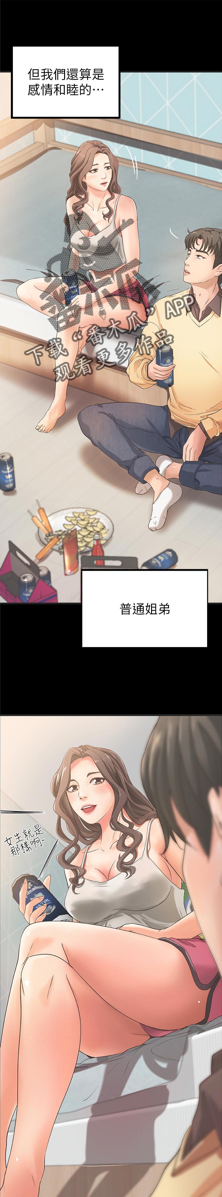 第36章：普通姐弟？0