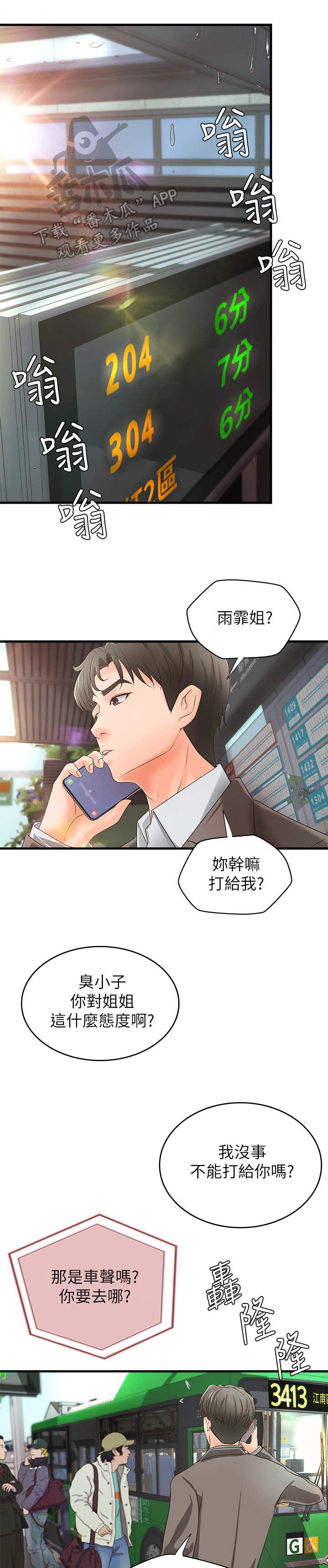 第21章：回家0