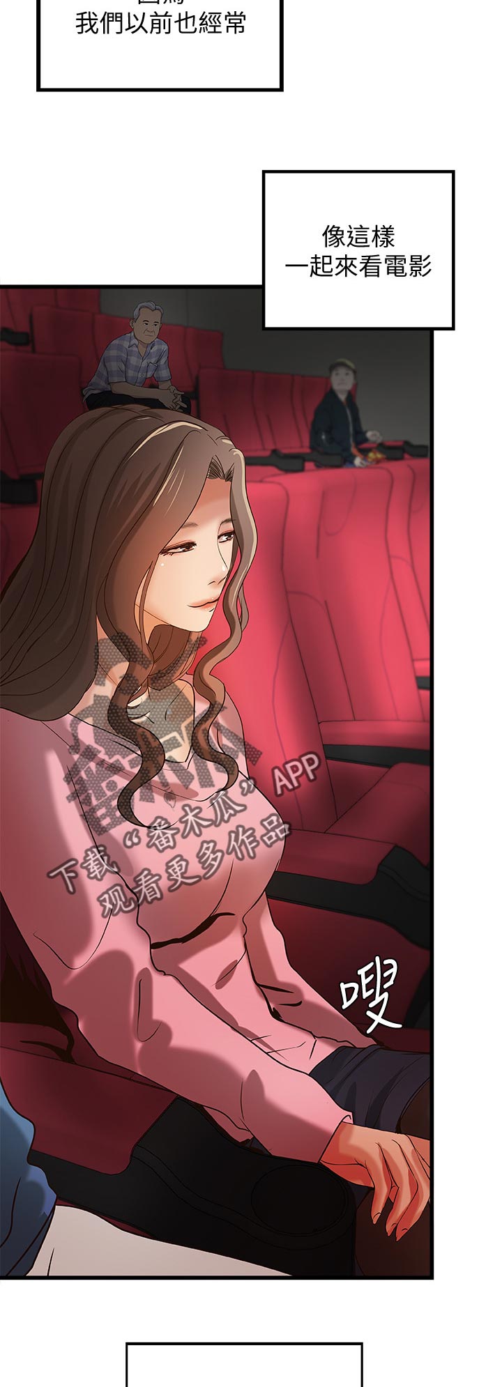 第38章：看电影2