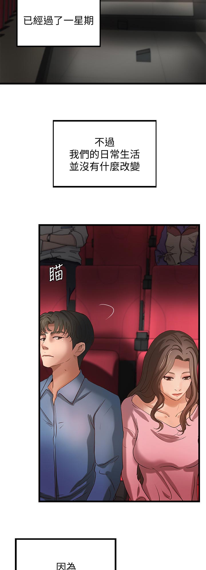 第38章：看电影1